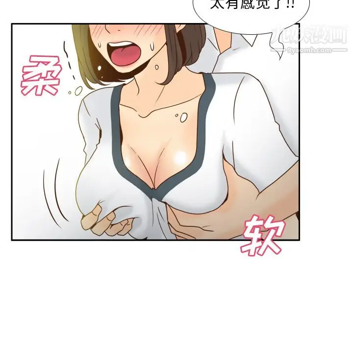 漫画《分身》第52话第25张图