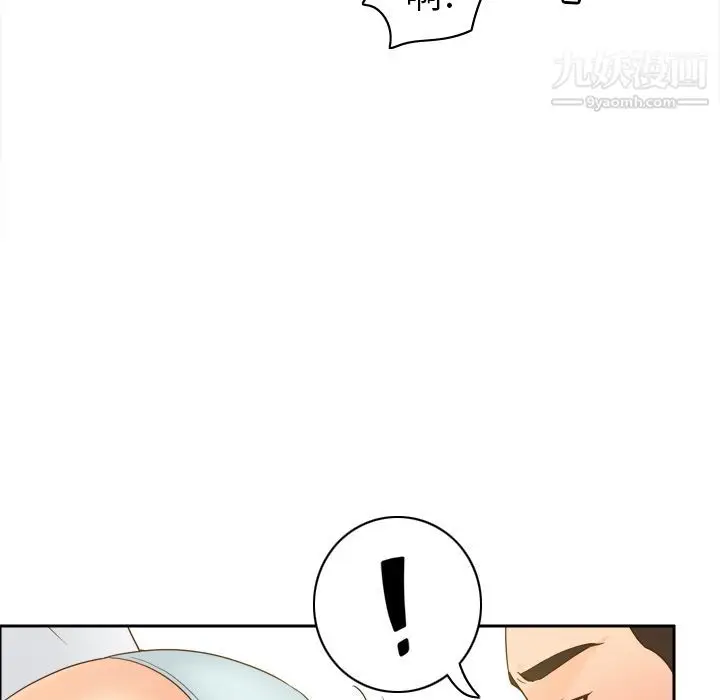 漫画《分身》第52话第33张图