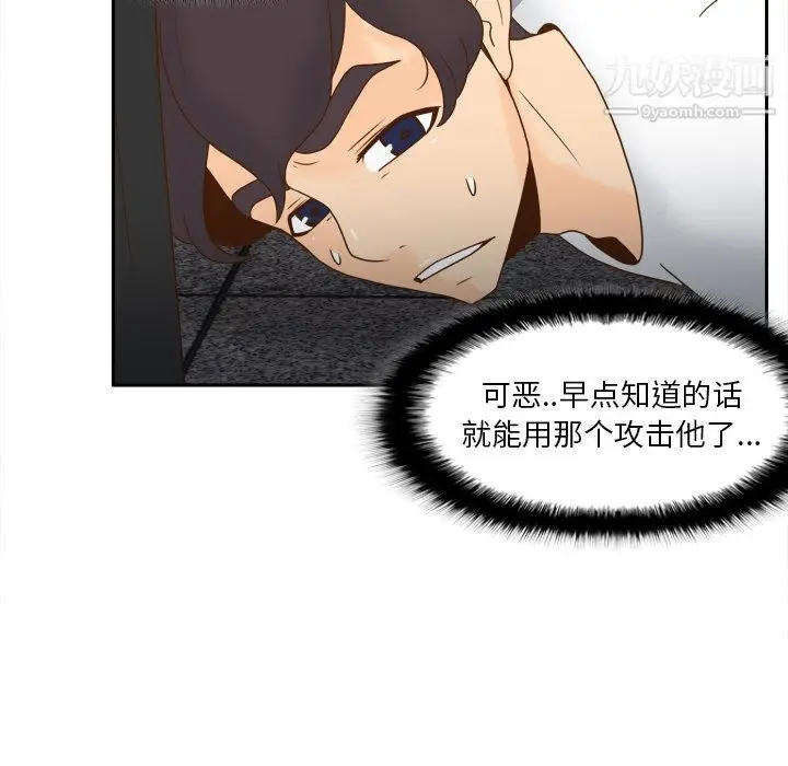 漫画《分身》第52话第39张图