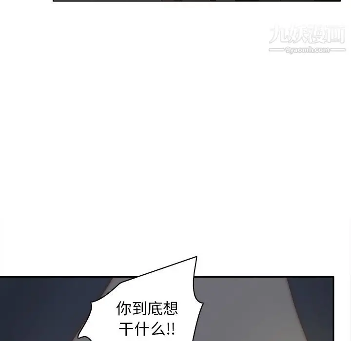 漫画《分身》第52话第41张图