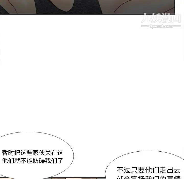 漫画《分身》第52话第43张图