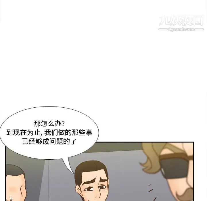 漫画《分身》第52话第45张图