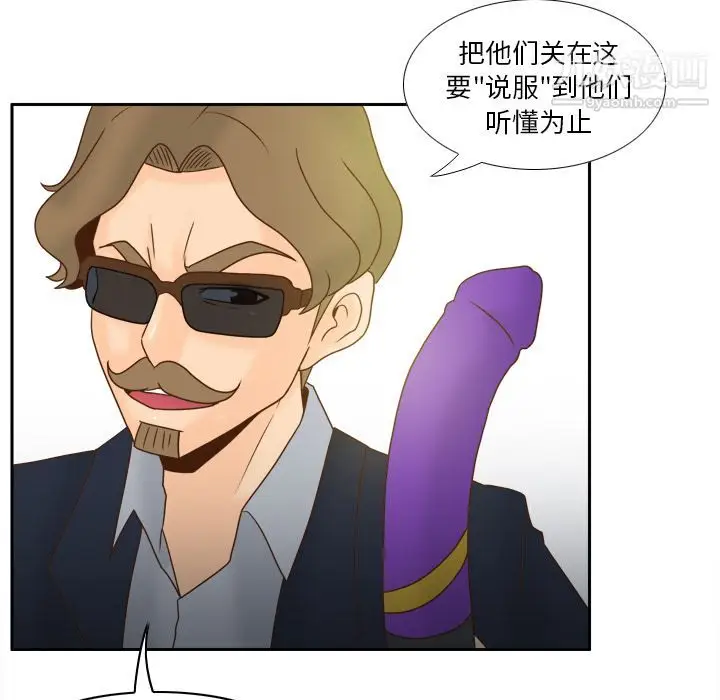 漫画《分身》第52话第47张图