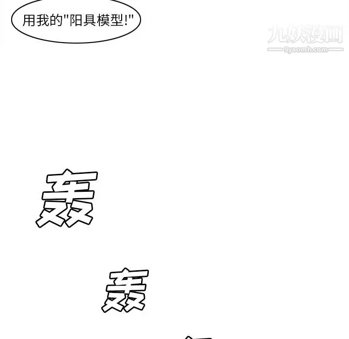 漫画《分身》第52话第48张图