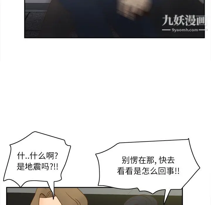漫画《分身》第52话第51张图