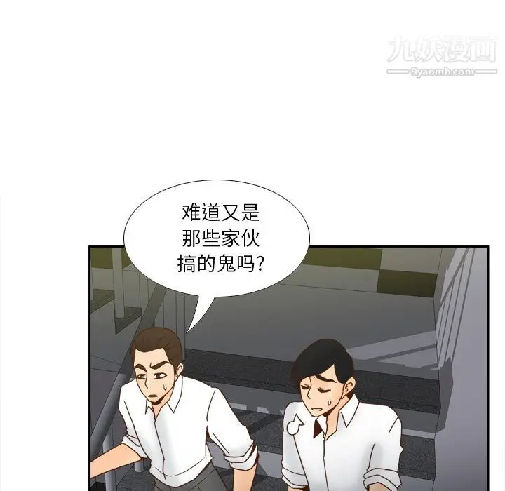 漫画《分身》第52话第53张图