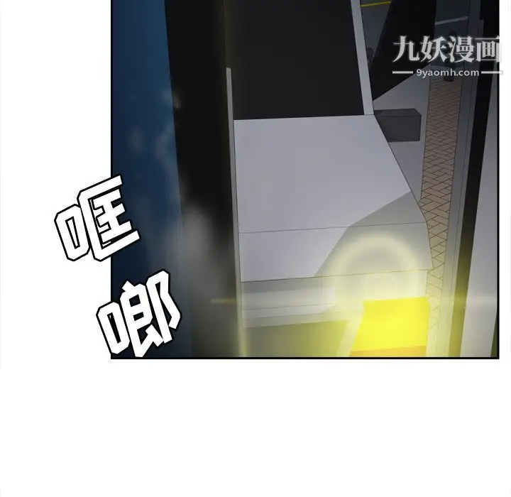 漫画《分身》第52话第58张图