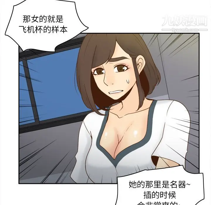 漫画《分身》第52话第6张图