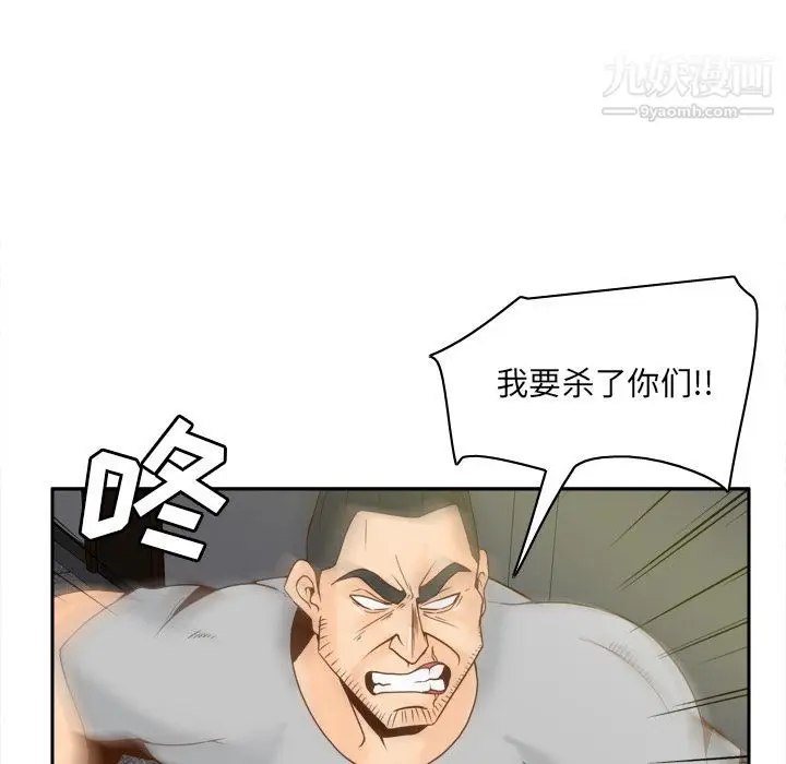 漫画《分身》第52话第62张图