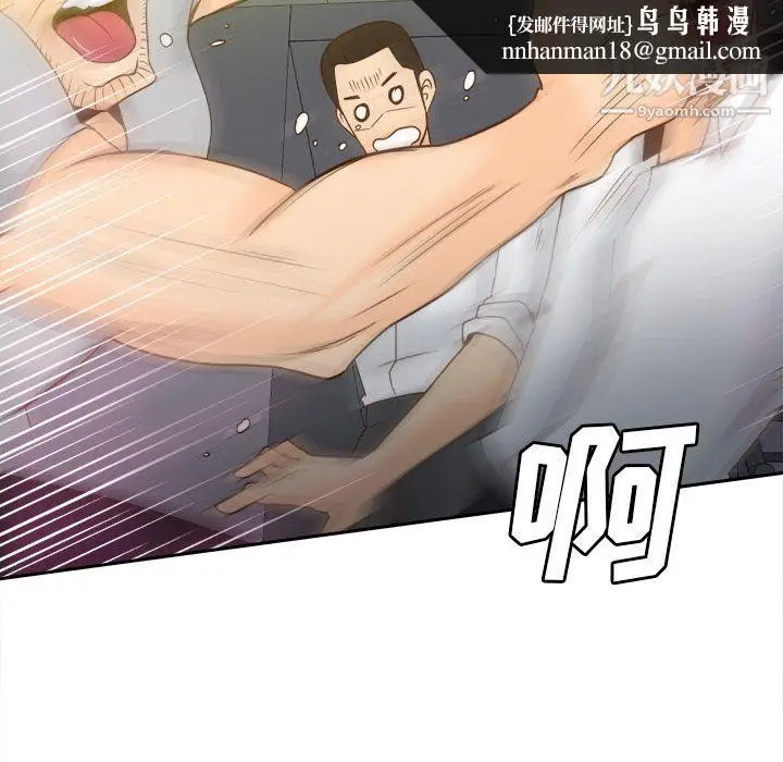 漫画《分身》第52话第66张图