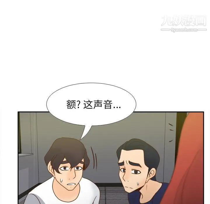 漫画《分身》第52话第69张图