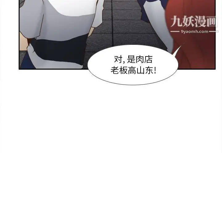 漫画《分身》第52话第70张图