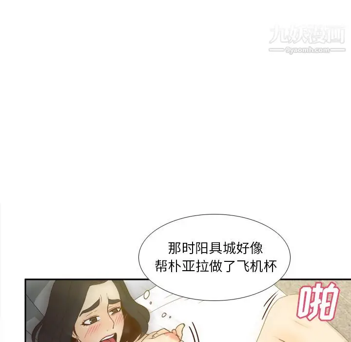 漫画《分身》第52话第73张图