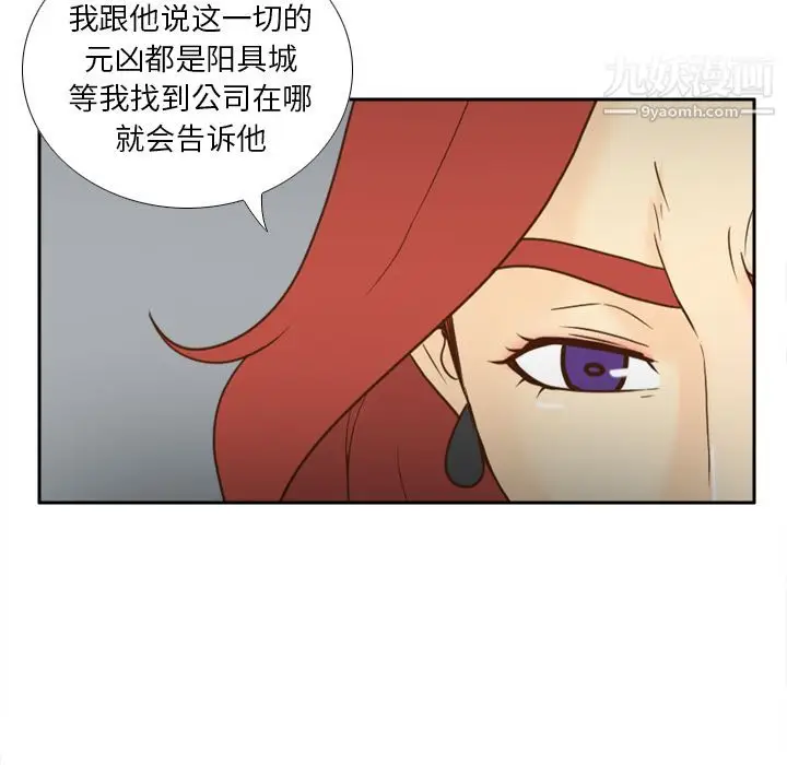 漫画《分身》第52话第79张图