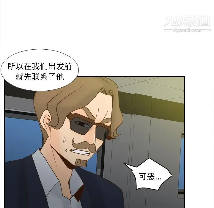 漫画《分身》第52话第80张图