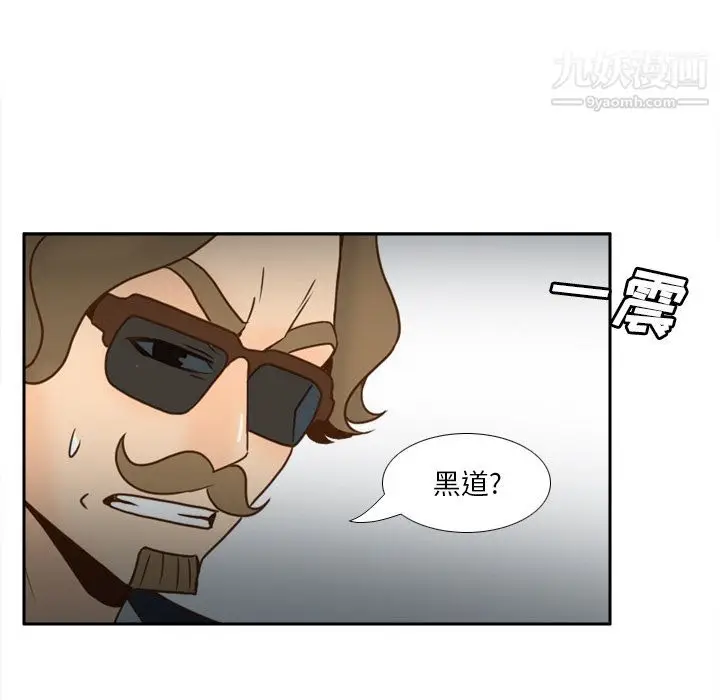 漫画《分身》第52话第85张图