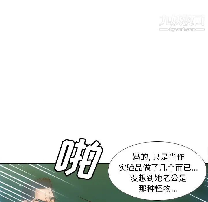 漫画《分身》第52话第88张图