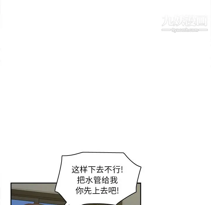 漫画《分身》第52话第9张图