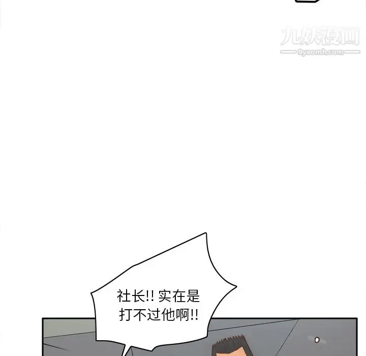 漫画《分身》第52话第90张图