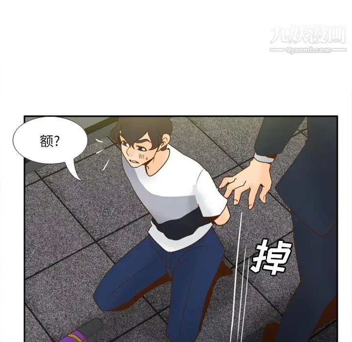 漫画《分身》第52话第96张图