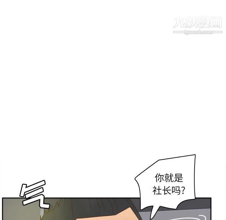 漫画《分身》第52话第99张图