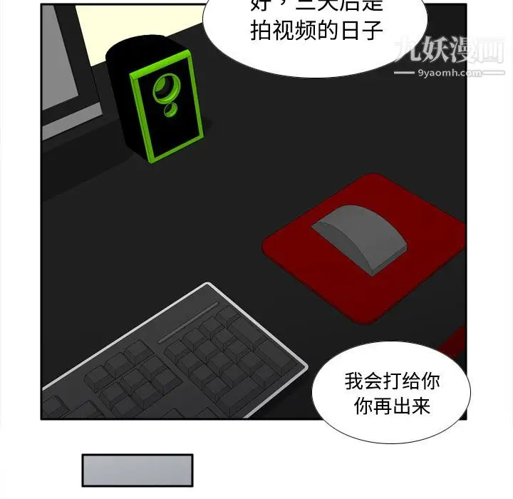 漫画《分身》第32话第100张图