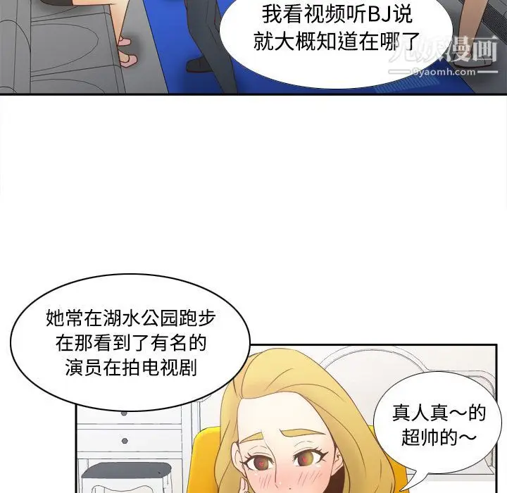 漫画《分身》第32话第104张图