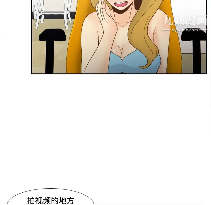 漫画《分身》第32话第105张图