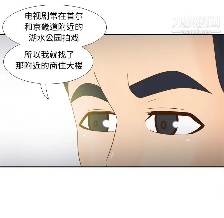 漫画《分身》第32话第107张图