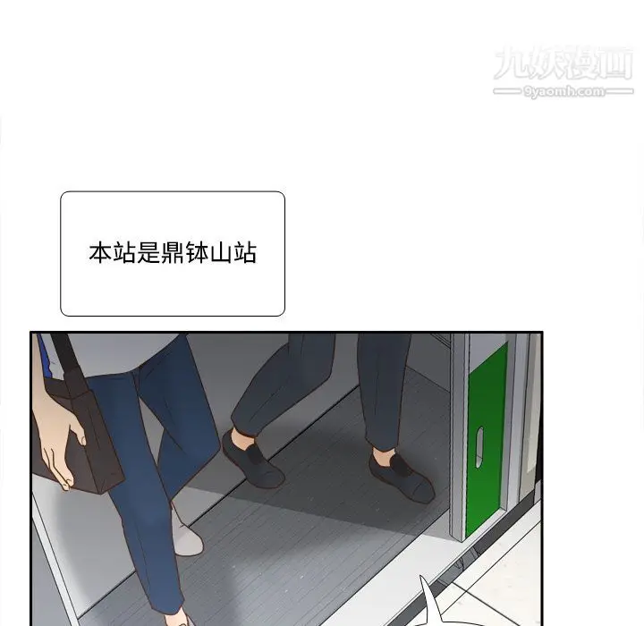 漫画《分身》第32话第108张图