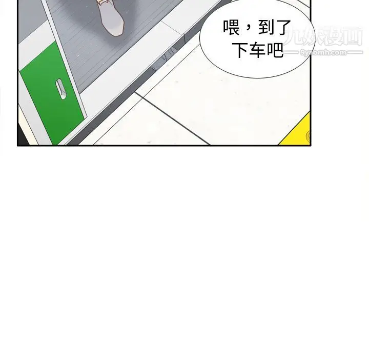 漫画《分身》第32话第109张图