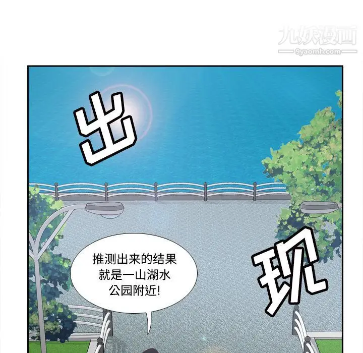 漫画《分身》第32话第110张图