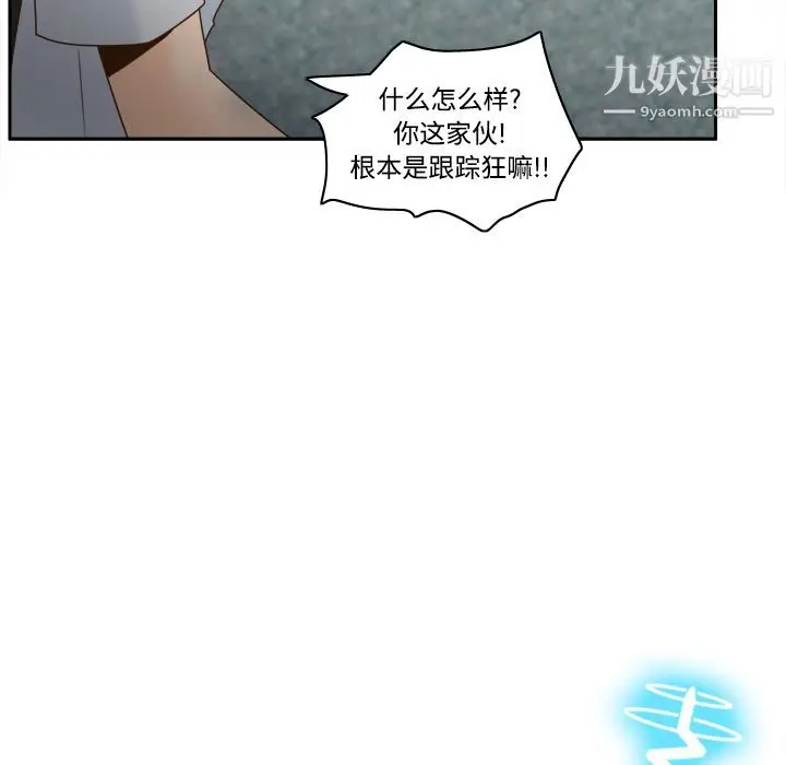 漫画《分身》第32话第113张图