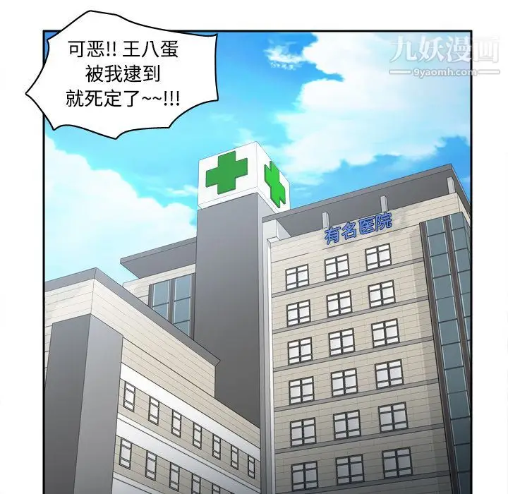 漫画《分身》第32话第12张图