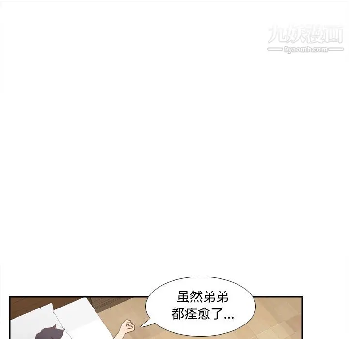 漫画《分身》第32话第16张图