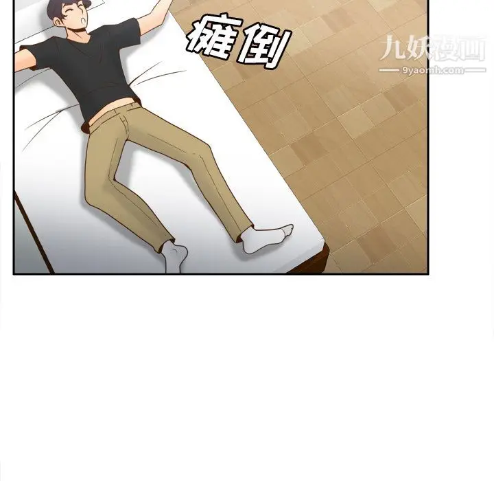 漫画《分身》第32话第17张图