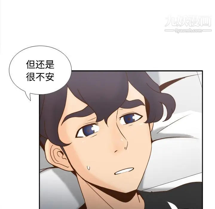漫画《分身》第32话第18张图