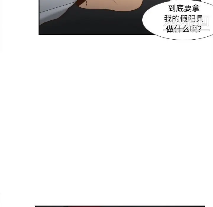 漫画《分身》第32话第19张图