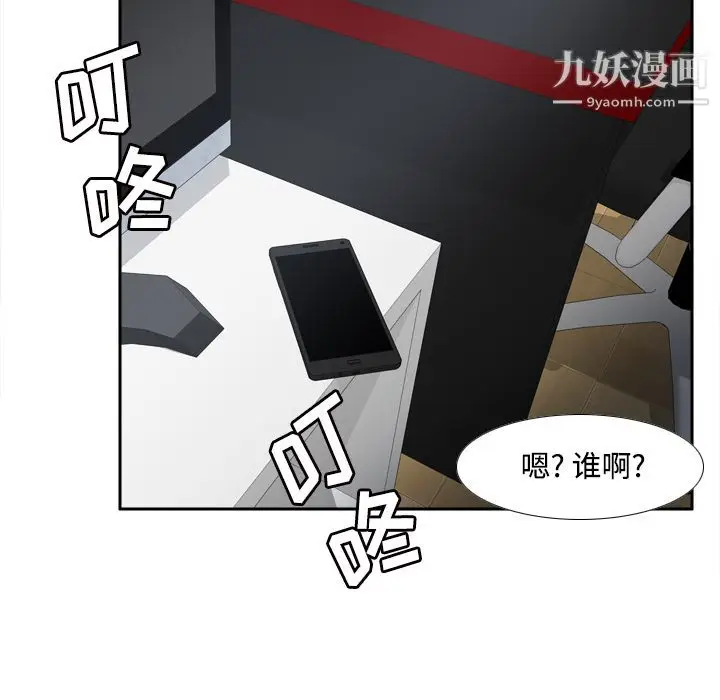 漫画《分身》第32话第20张图