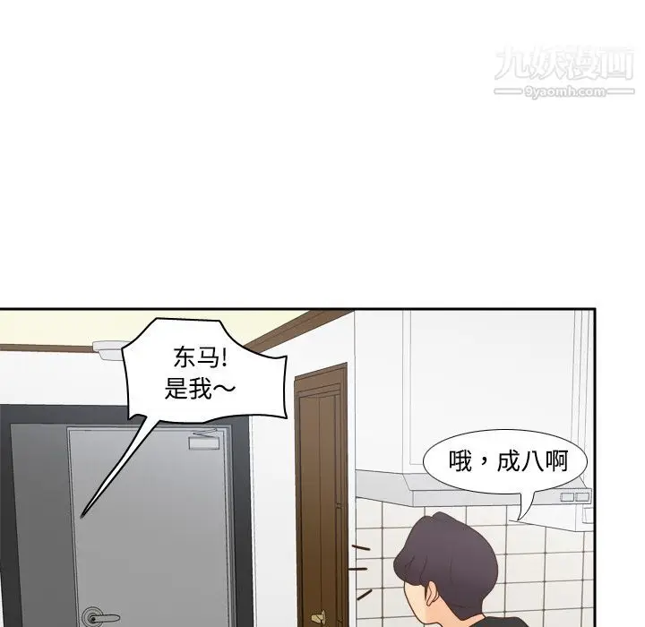 漫画《分身》第32话第21张图
