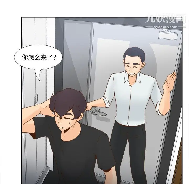漫画《分身》第32话第23张图
