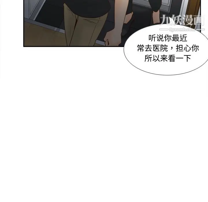 漫画《分身》第32话第24张图