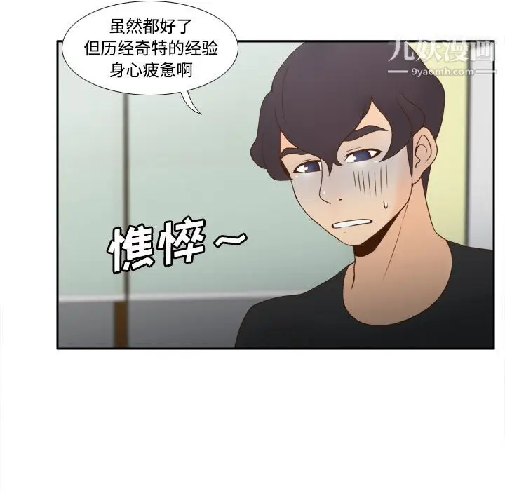 漫画《分身》第32话第25张图