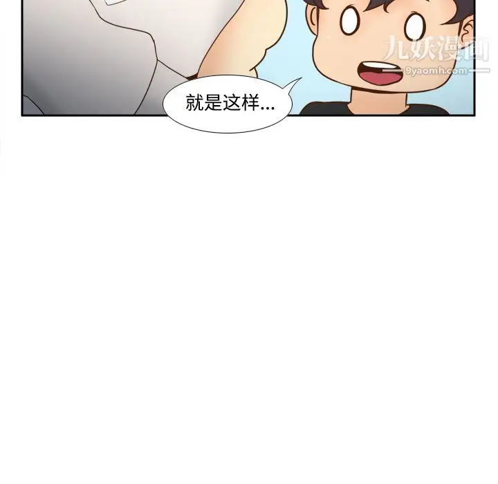 漫画《分身》第32话第29张图