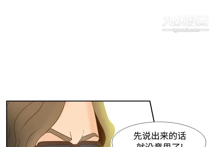 漫画《分身》第32话第3张图