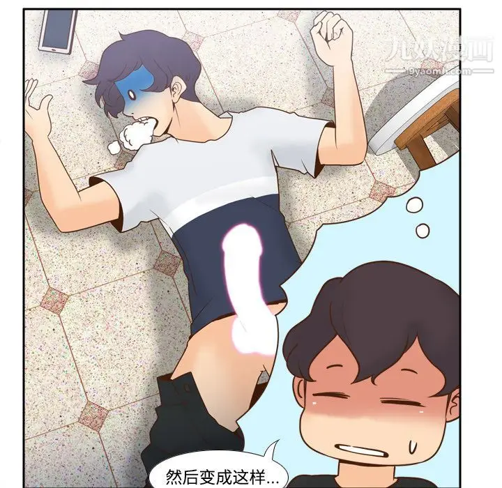 漫画《分身》第32话第30张图