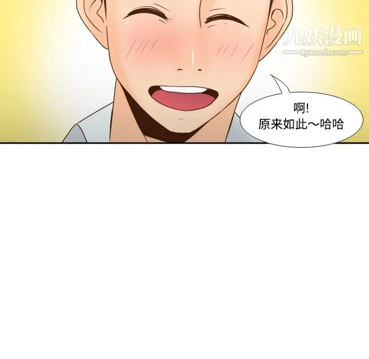 漫画《分身》第32话第34张图