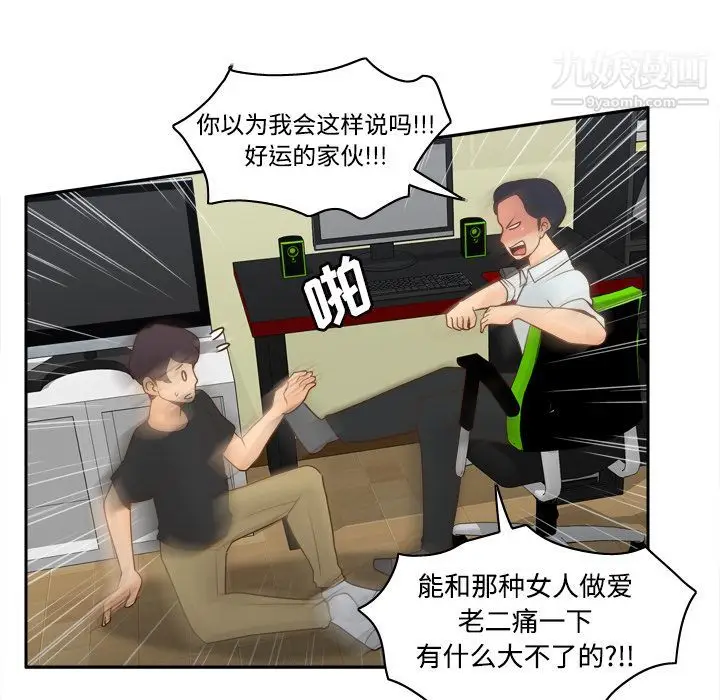 漫画《分身》第32话第35张图