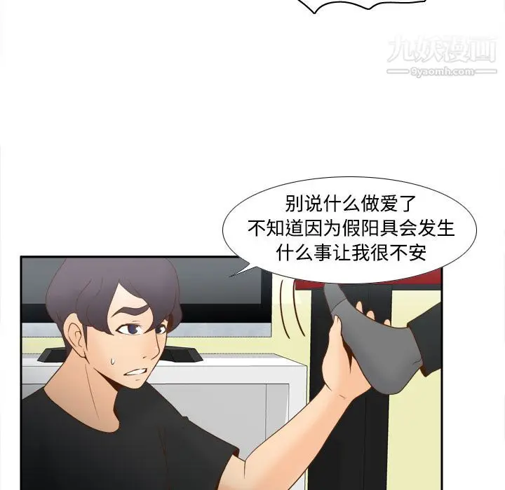 漫画《分身》第32话第36张图
