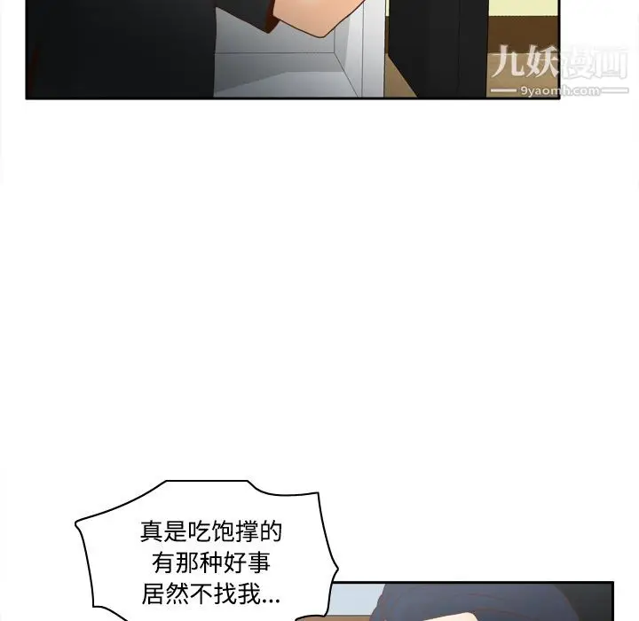 漫画《分身》第32话第37张图